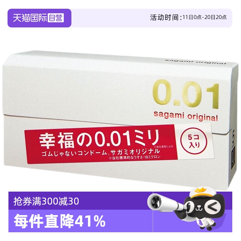幸福001国际避孕套相模