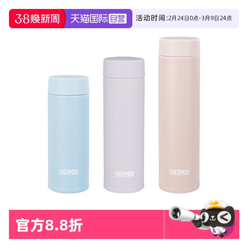 【自营】THERMOS/膳魔师保温杯 女士学生迷你便携高颜值水杯JOJ - 天猫国际自营全球超级店出品
