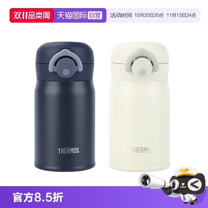 【自营】THERMOS/膳魔师保温杯 日本女学生便携迷你口袋水杯 JOP