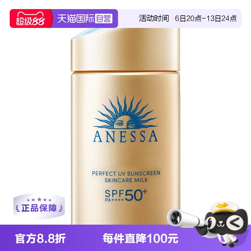 【自营】安热沙安耐晒防晒霜金瓶60ml防紫外线女男防晒乳SPF50+