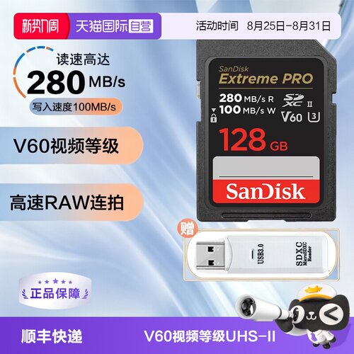 闪迪SD卡高速相机内存卡6K