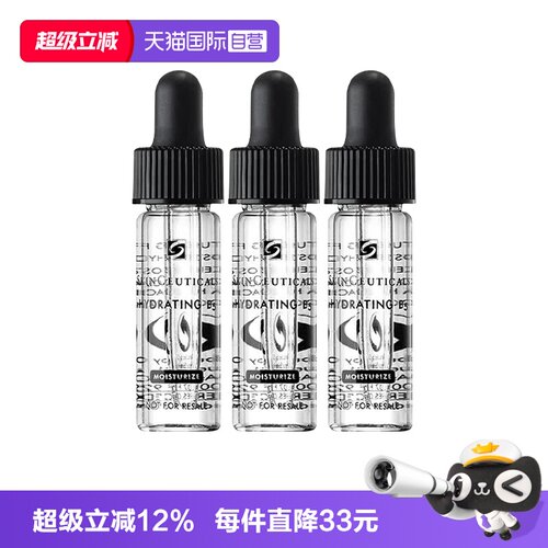 【自营】SKINCEUTICALS/修丽可B5精华密集保湿凝胶4ml*3舒缓修护
