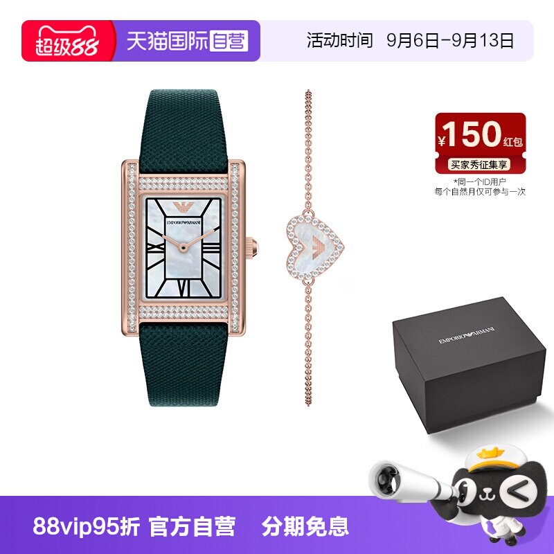 【自营】Armani阿玛尼手表手链套装绿色小方表贝母表盘AR80085SET