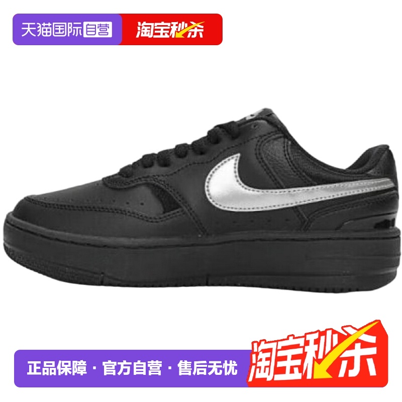 【自营】Nike耐克女鞋缓震百搭运动黑银厚底低帮运动鞋HQ1674-001
