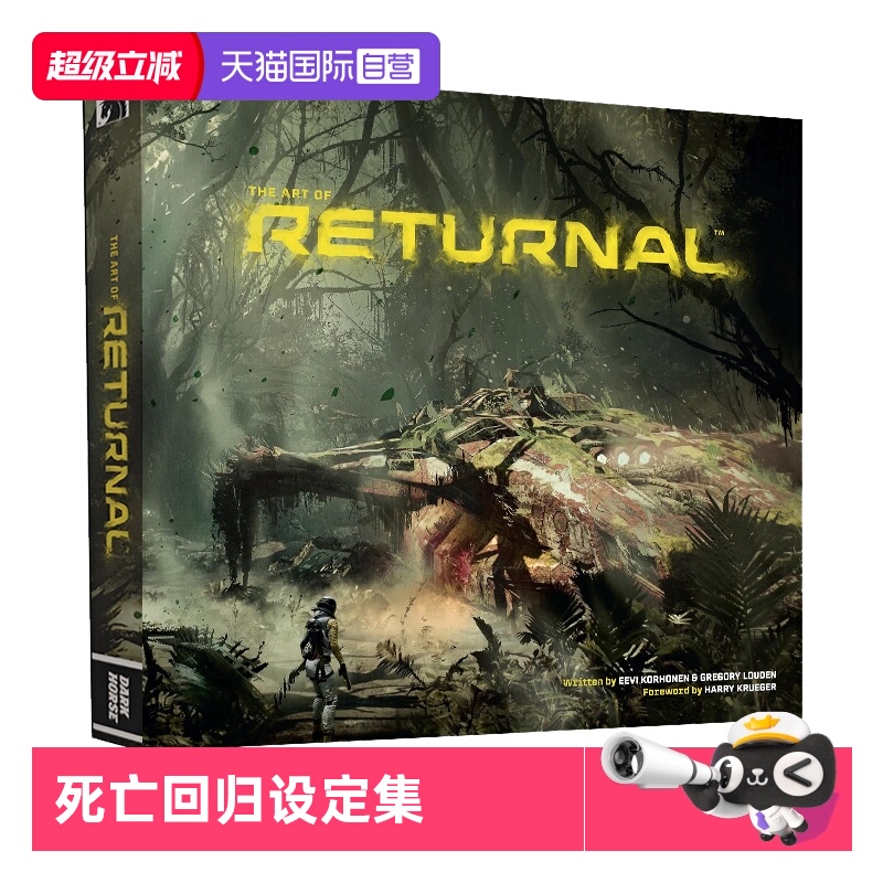 【自营】死亡回归设定集 The Art of Returnal 英文原版 Housemarque 游戏艺术