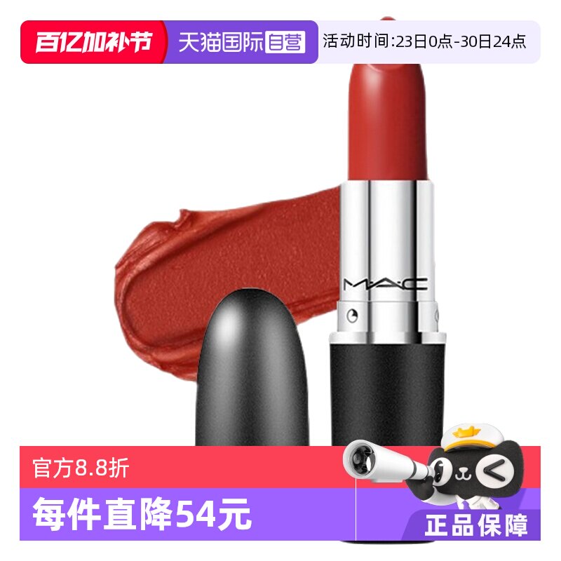 【自营】【下拉淘金币优惠】MAC/魅可子弹头口红滋润唇膏正品水漾