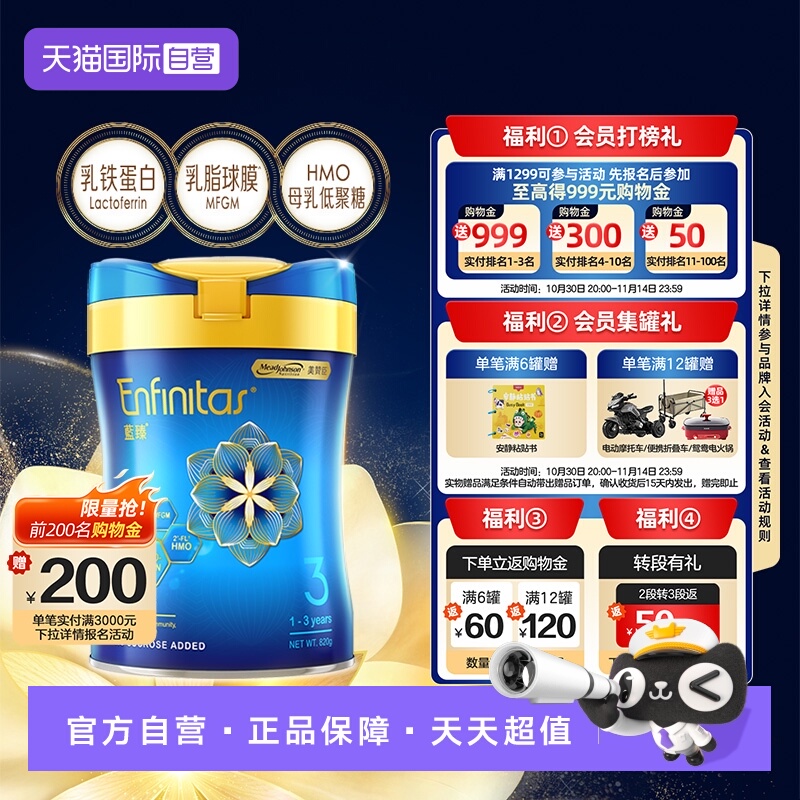 【自营】美赞臣港版蓝臻婴幼儿奶粉3段820g*1罐荷兰0蔗糖宝宝罐装