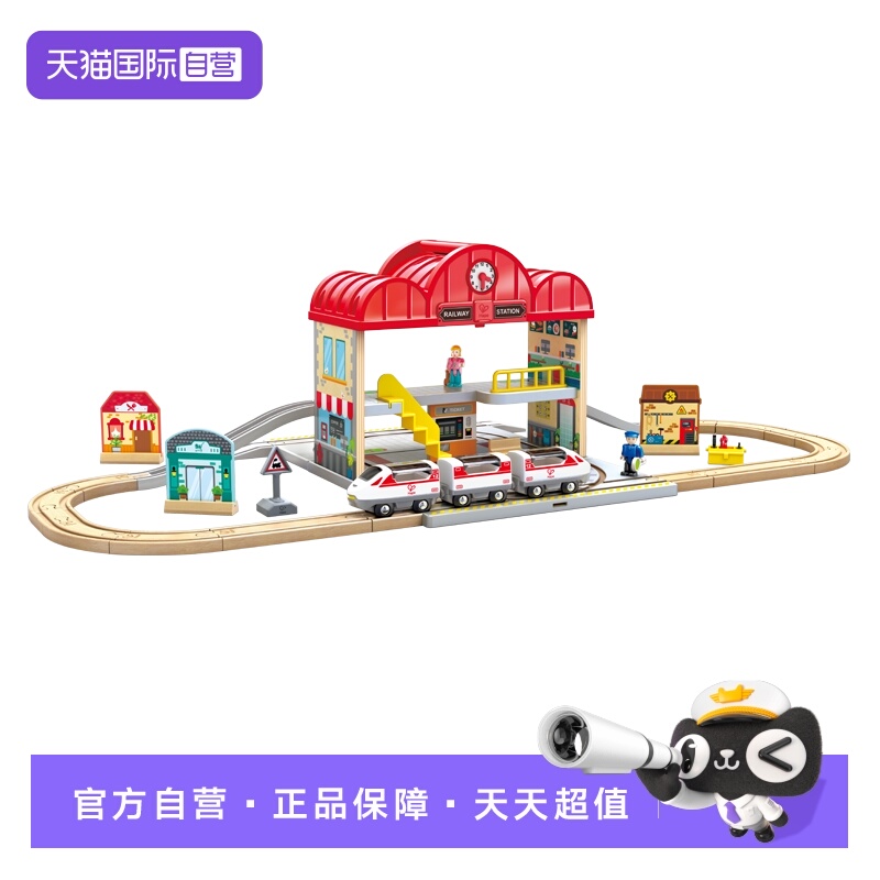 【自营】赠品-Hape火车轨道大车站便携套