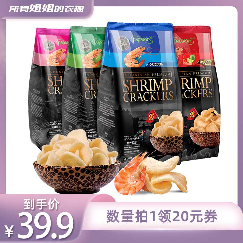 【自营】【所有姐姐的衣橱直播间】啪啪通印尼进口虾片85g*4袋