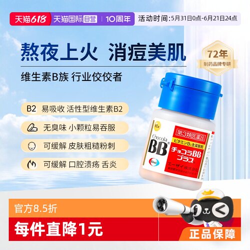 改善皮肤粗糙，口腔溃疡