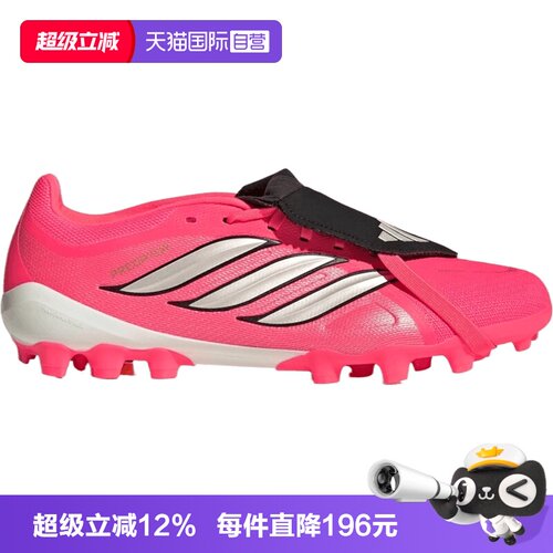 【自营】adidas阿迪达斯PREDATOR LEAGUE FT男女运动足球鞋KH6263