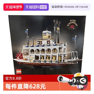 【自营】LEGO乐高21356运河蒸汽船男女生拼搭积木玩具成人礼物