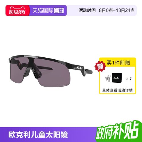 【自营】Oakley欧克利儿童运动眼镜户外骑行太阳镜RESISTOR J9010