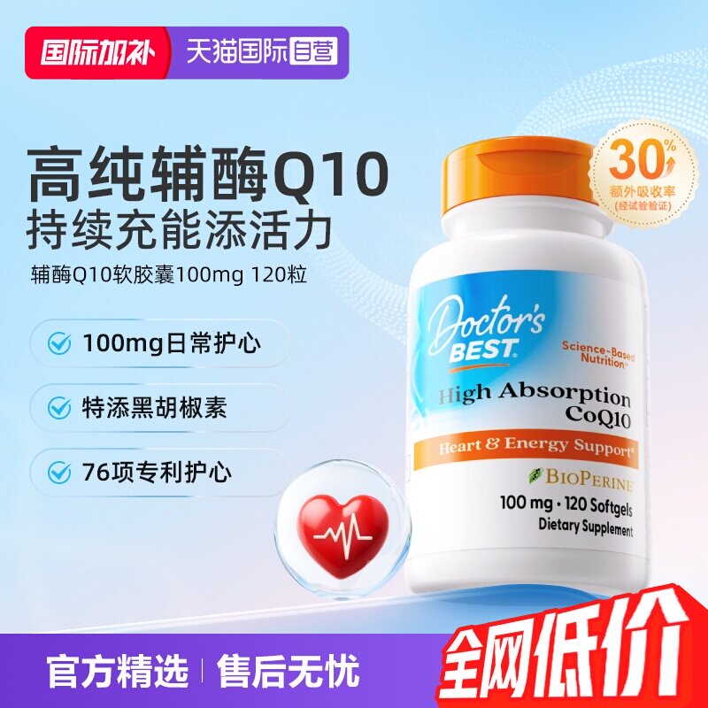 多特倍斯辅酶q10100mg120粒 209元 - 86线报