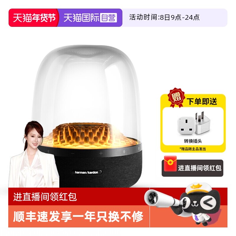 【自营】哈曼卡顿 琉璃4代无线蓝牙音箱家用桌面音响 海外版