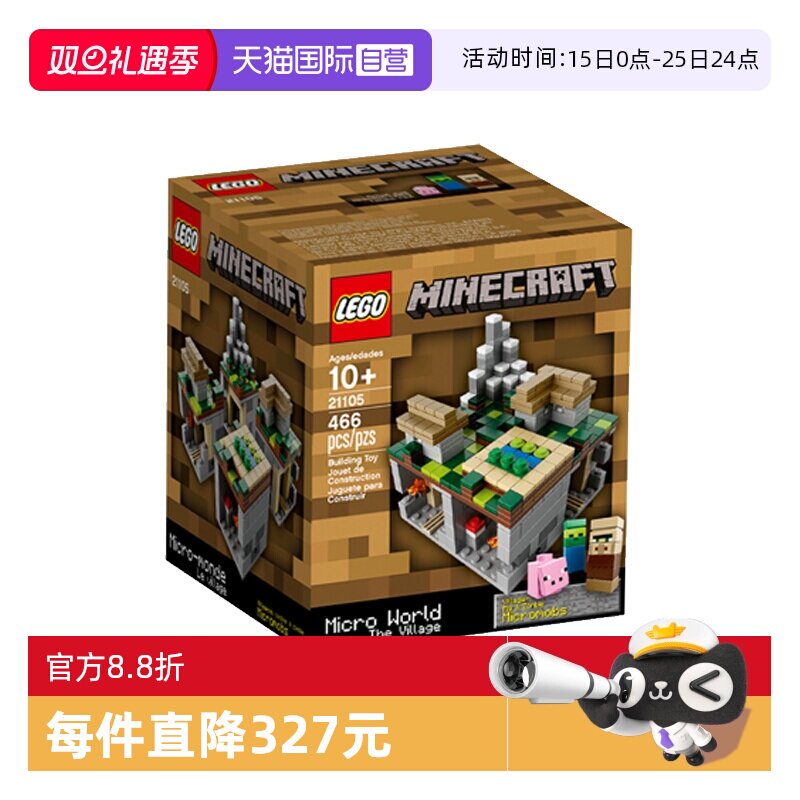 【自营】LEGO乐高21105下界堡垒男女孩益智拼搭积木儿童玩具礼物