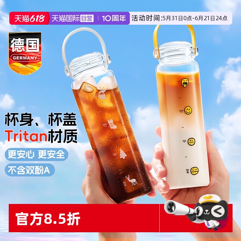 【自营】外出便携tritan水杯子咖啡运动水壶水瓶随行塑料杯耐高温