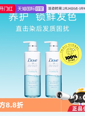 【自营】多芬空气感丰盈洗发水480ml*2无硅控油蓬松修护柔顺进口