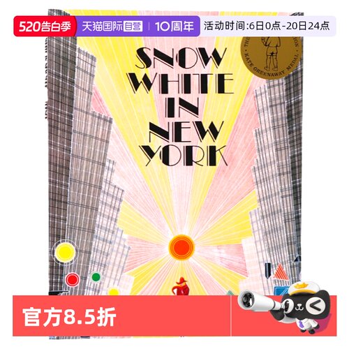 牛津精品绘本纽约的白雪公主