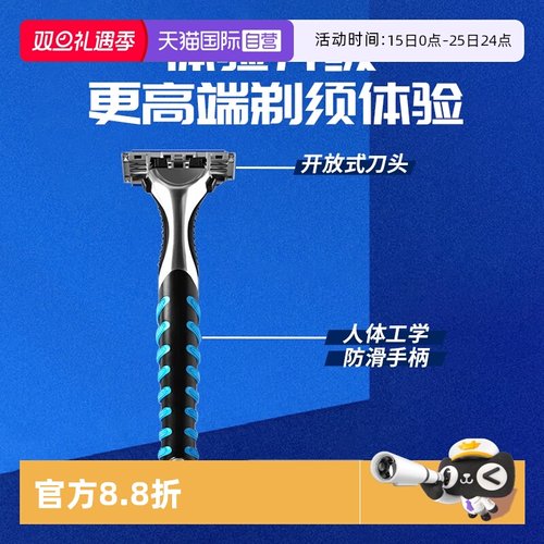 【自营】Gillette/吉列威锋3强化剃须刀男士手动刮胡刀1刀架1刀头