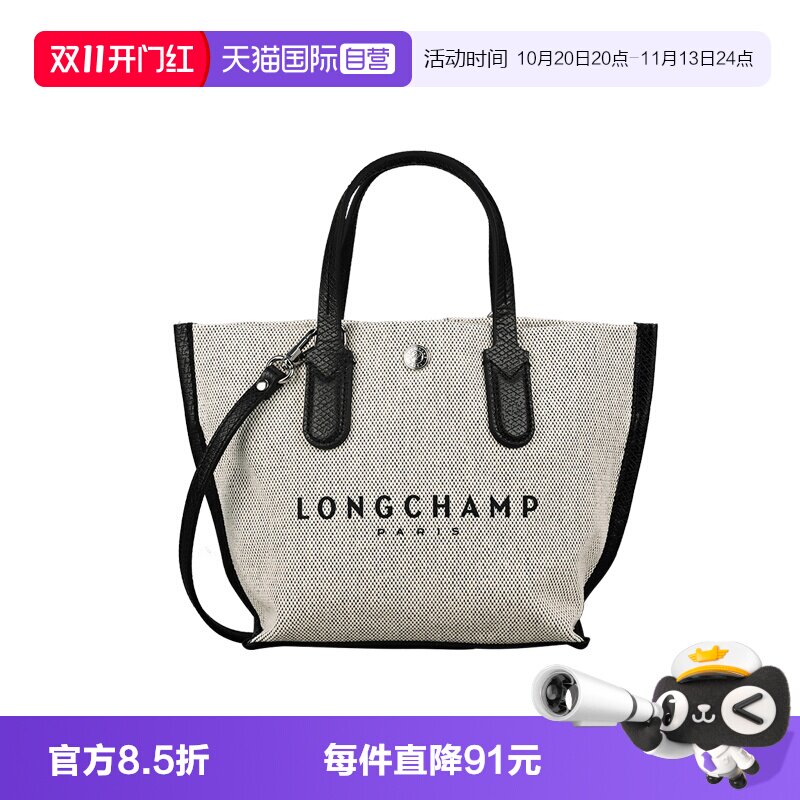 【自营】LONGCHAMP/珑骧帆布托特斜挎篮子包 出行沙滩包清仓款式