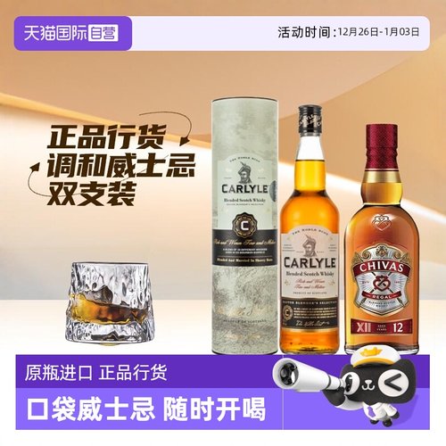 芝华士12年700ml卡得里乐威士忌