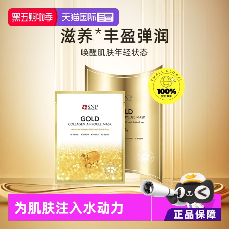 补水保湿 淡化细纹 滋润肌肤