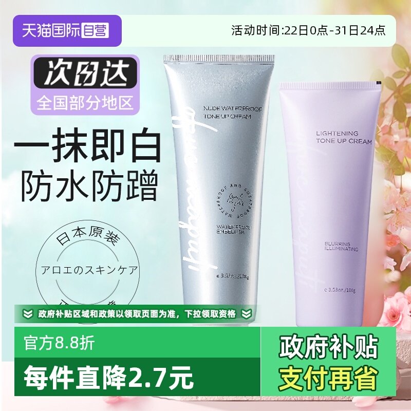 玛朴缇全身脖子不假白身体素颜霜