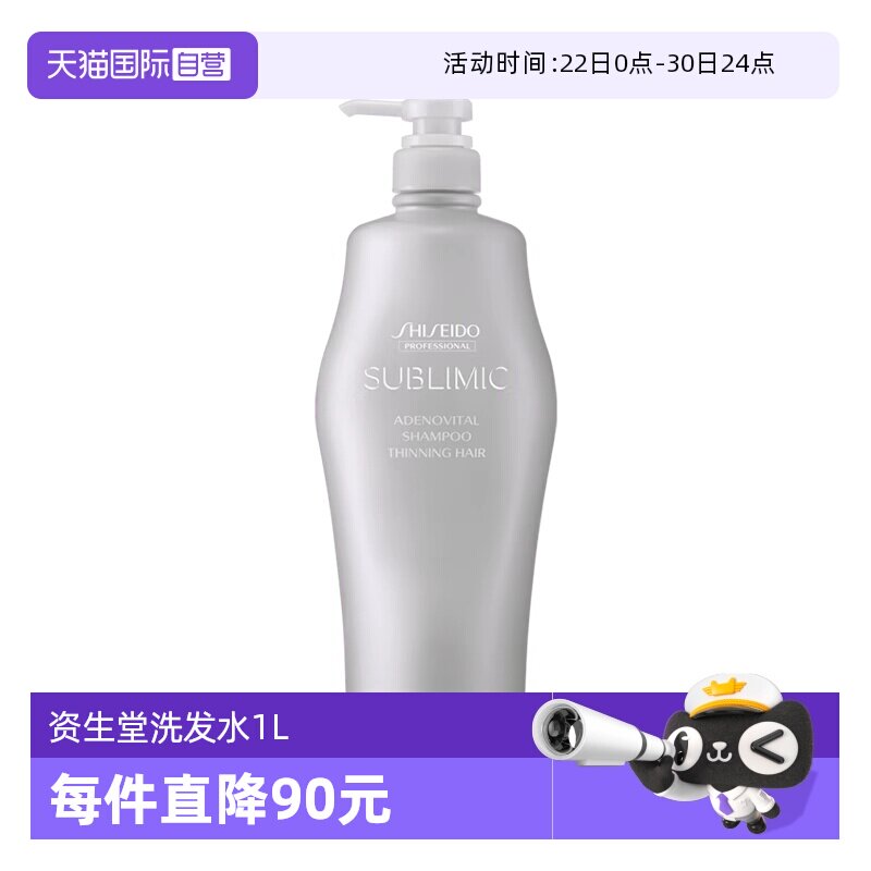 【自营】【国际加补】资生堂强韧发根蓬松头皮生机1000ml洗发露 - 实物图