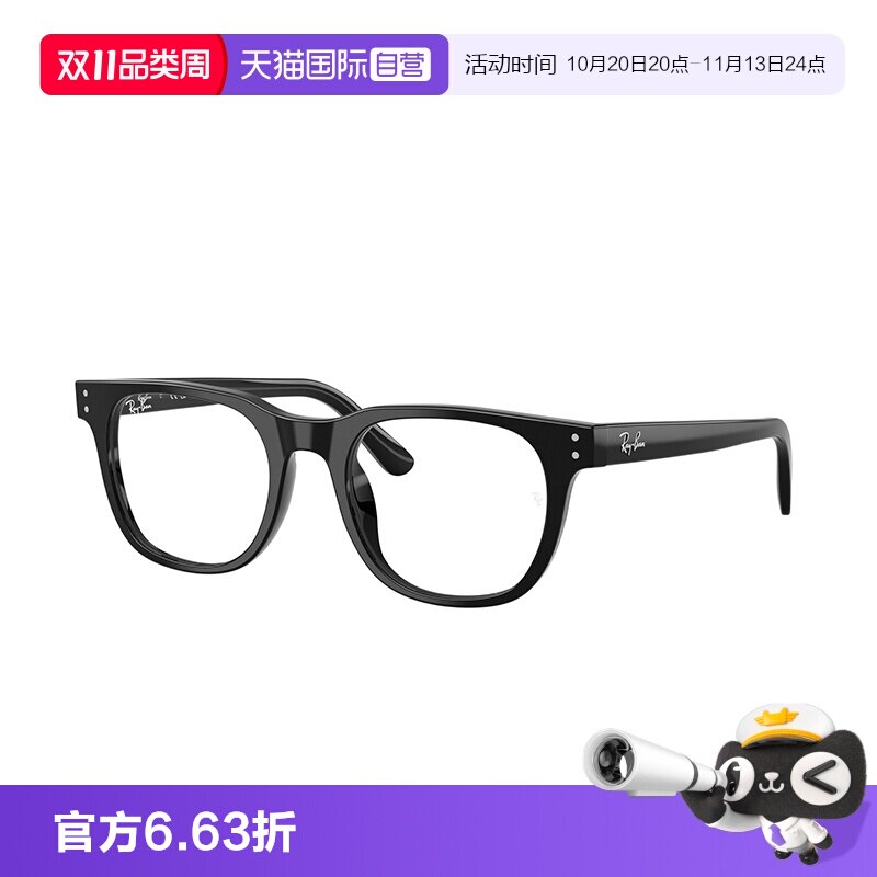 【自营】雷朋rayban眼镜框男女板材全框方形大框眼镜架潮0RX5461D