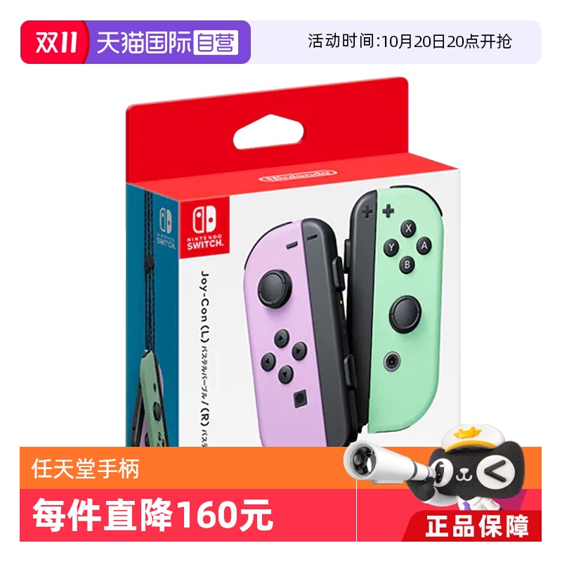 无线游戏手柄Nintendo/任天堂