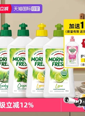 【自营】Morning Fresh超浓缩洗洁精无残留低泡易漂果蔬清洗4瓶装