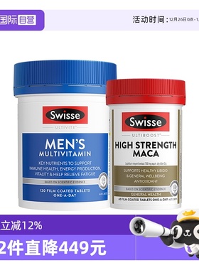 【自营】Swisse斯维诗男高浓度玛卡片+经典/升级版男士复合维生素