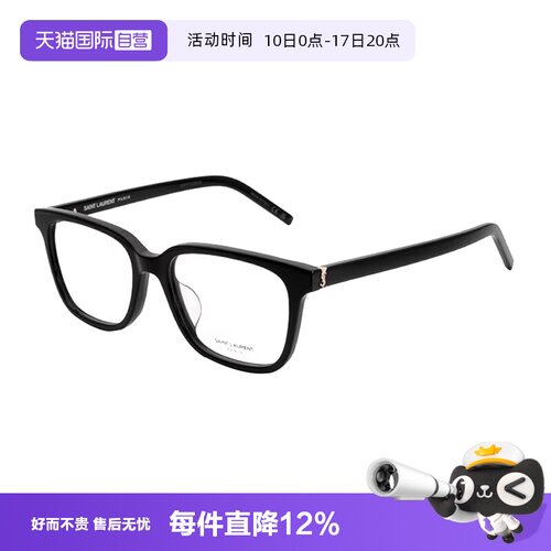 圣罗兰全框明星同款眼镜框