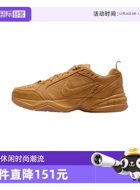 【自营】Nike耐克男鞋MONARCH 4运动鞋翻毛复古老爹鞋IB2281-700