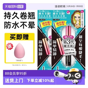 KISS 奇士美第三代睫毛膏防水卷翘不晕染定型打底膏 自营