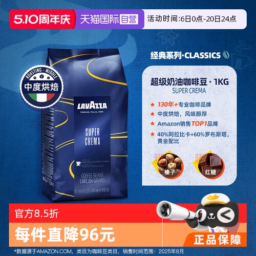自营意大利拉瓦萨LAVAZZA