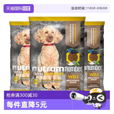 【自营】纽顿狗粮t28中小幼型犬泰迪鱼肉味无谷通用狗粮试用40g*3