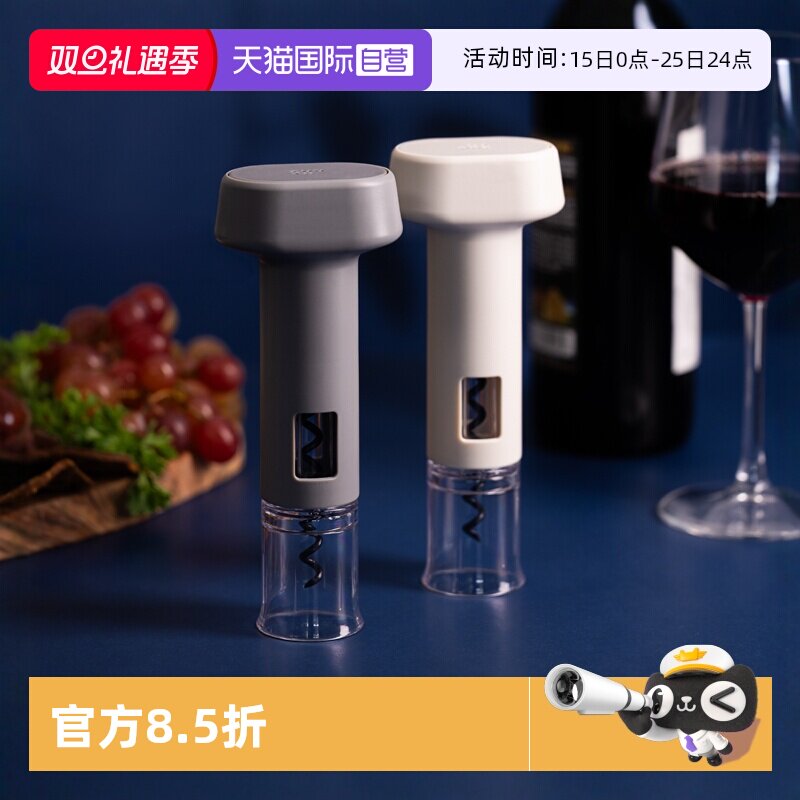 【自营】zuutii-4合1多功能红酒开瓶器内置收纳仓