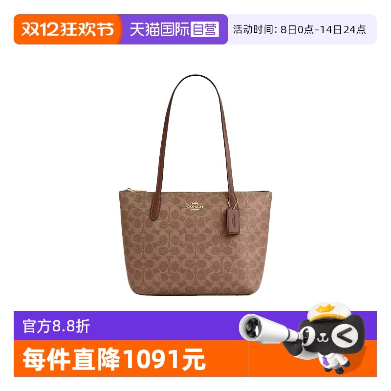 【自营】COACH/蔻驰女士手提单肩托特包通勤手提包CBT18单肩包