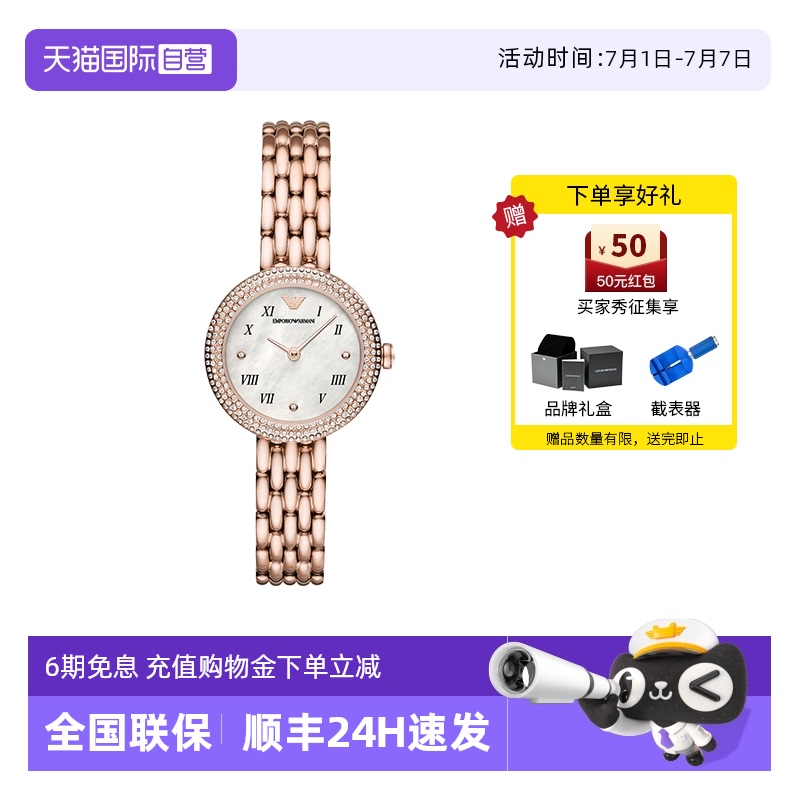自营女士手表阿玛尼轻奢