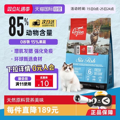 自营进口渴望六种鱼猫粮1.8kg