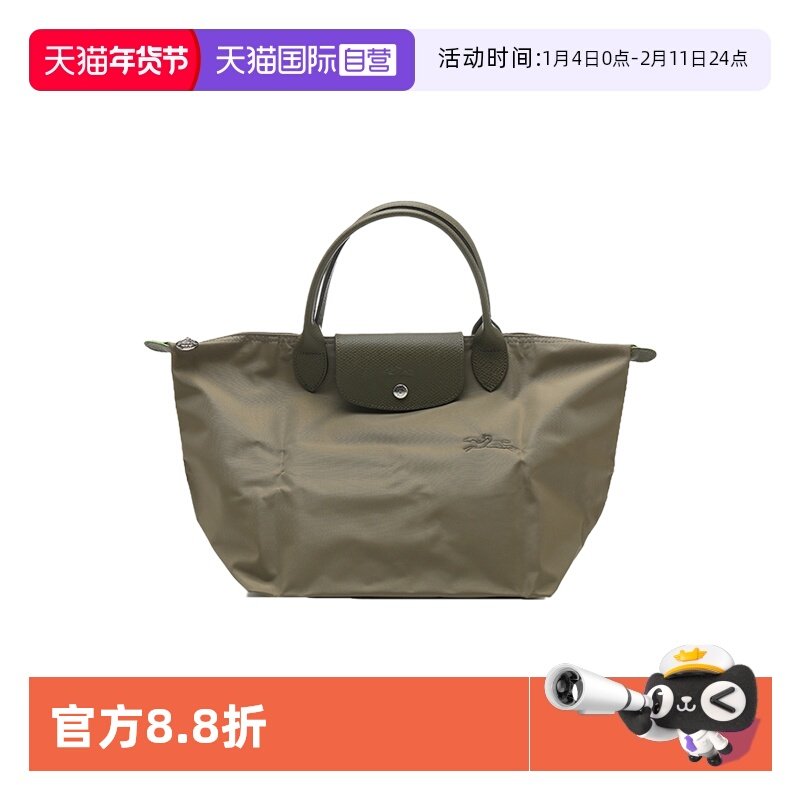 【自营】LONGCHAMP/珑骧女士Le Pliage中号手提包饺子包托特包,箱包皮具/热销女包/男包,通用款女包,淘宝优惠券,粉丝福利购,淘宝优惠卷