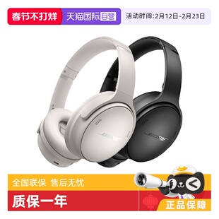 【自营】国行 Bose QuietComfort消噪无线蓝牙头戴式耳机QC45二代