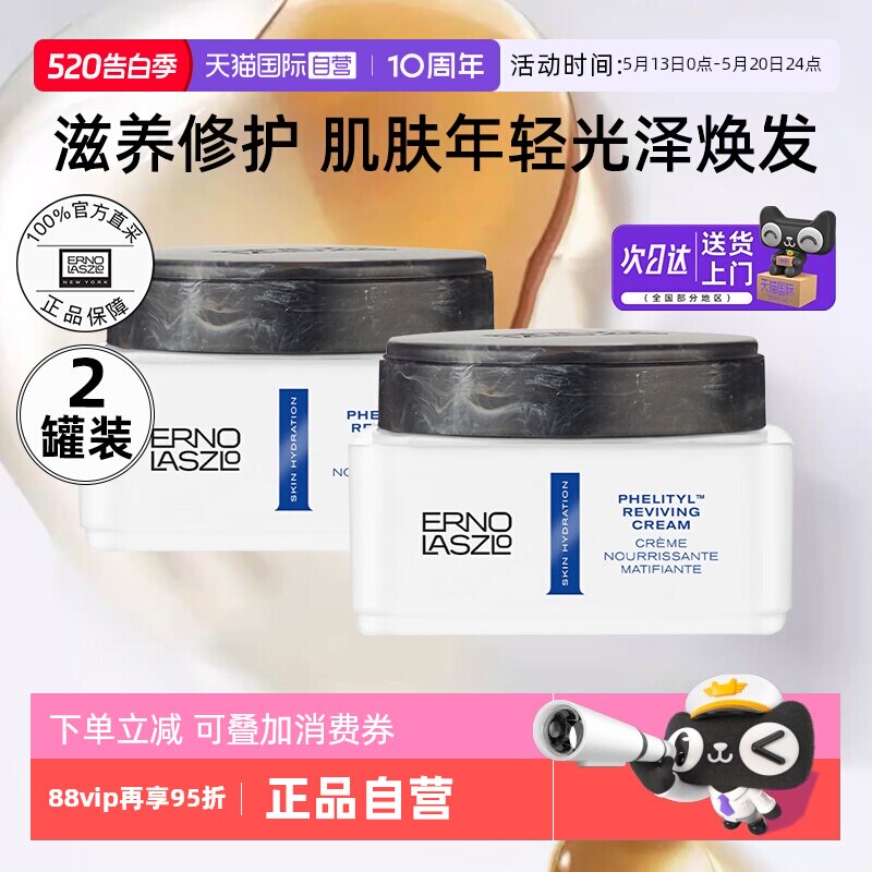 【自营】奥伦纳素豆腐面霜15ml*2瓶PRO方罐油霜紧致抗皱修护保湿