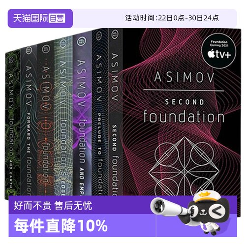 银河帝国基地艾萨克阿西莫夫