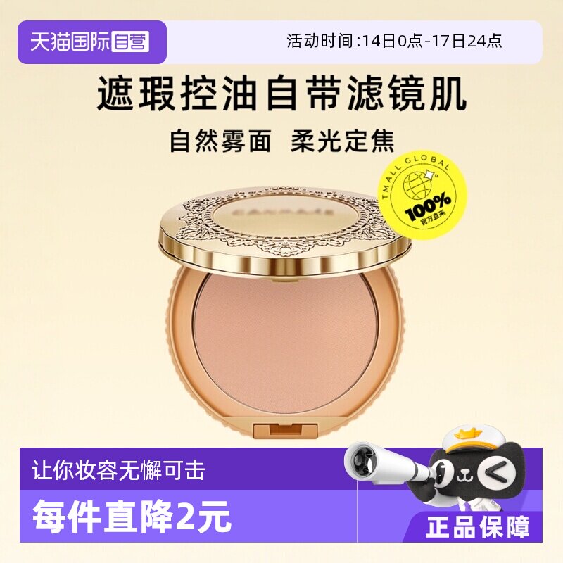 【自营】CANMAKE井田棉花糖定妆持久粉饼遮瑕防晒散粉蜜