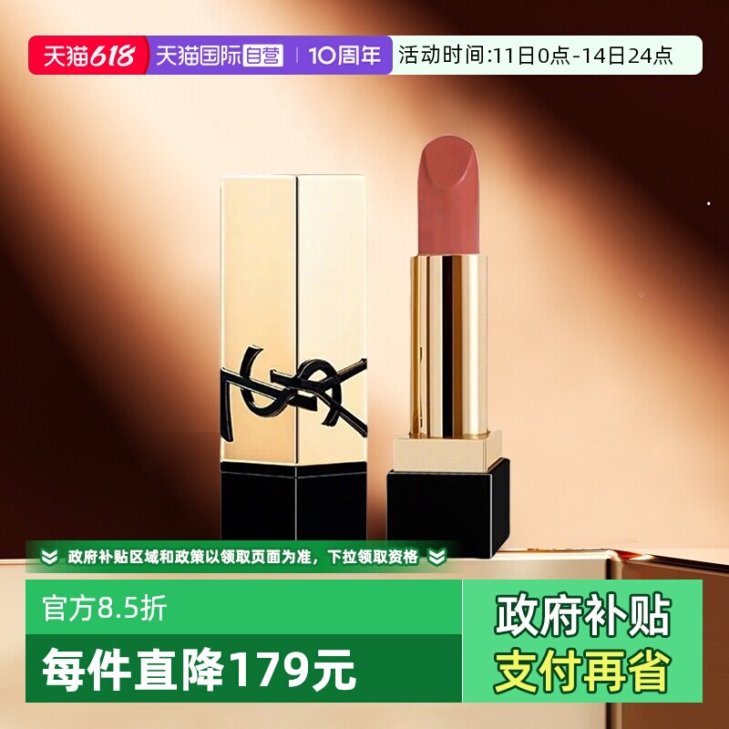 【自营】YSL/圣罗兰纯口红方管口红#NM裸色缪斯 1.3g 小样旅行装