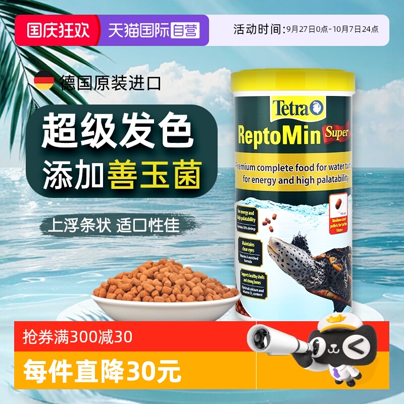 德彩发色龟粮黄缘龟草龟增色增艳