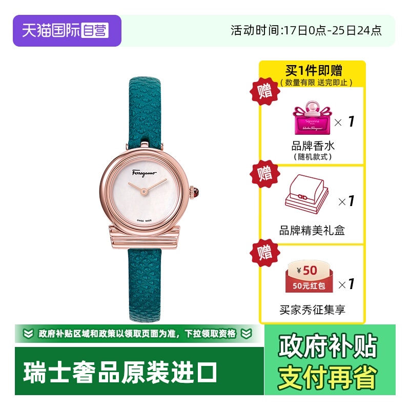 菲拉格慕正品翡翠绿女士石英手表